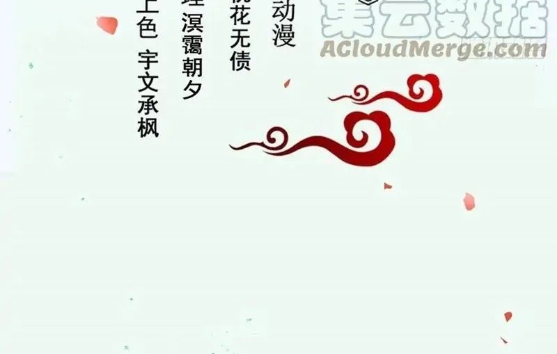 Manhua The Ghostly Doctor Chapter 459 gambar nomor 2