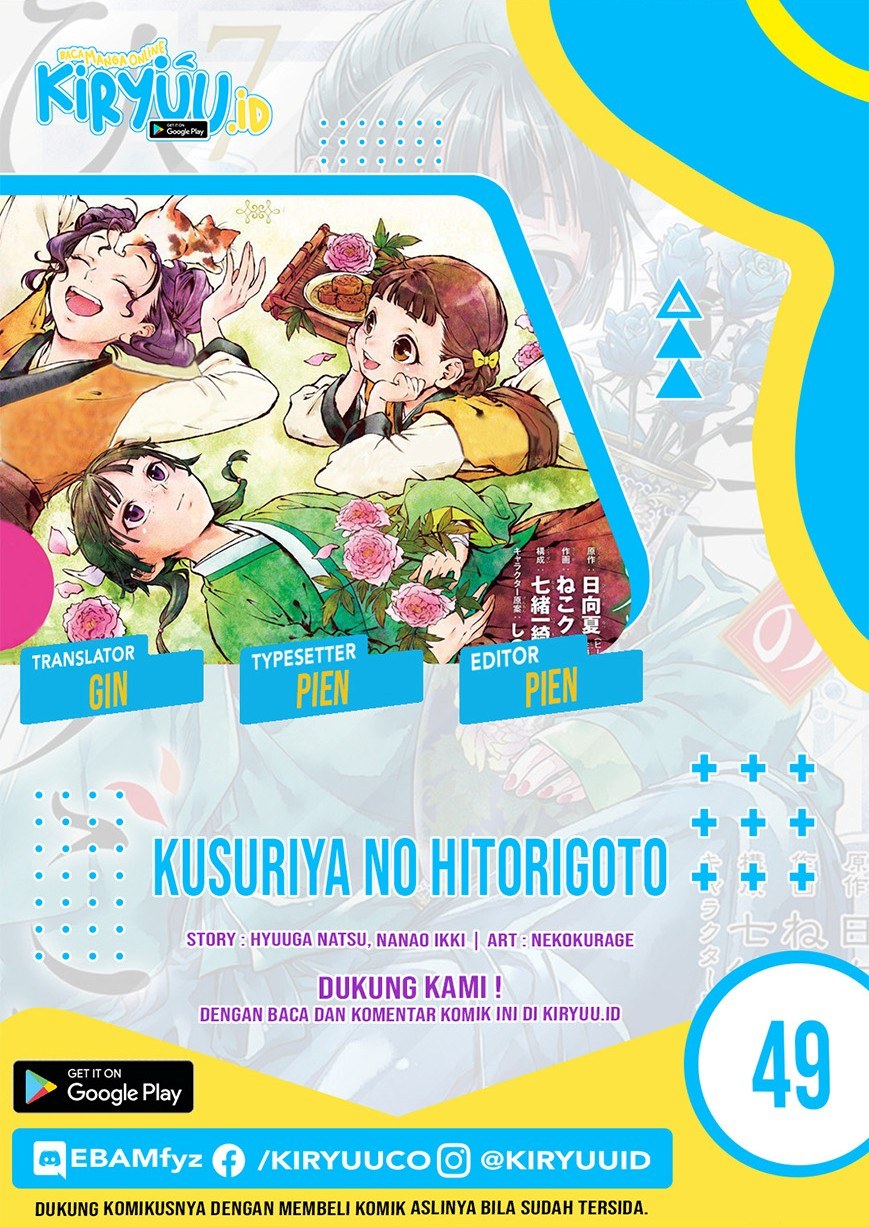 Komik Kusuriya no Hitorigoto Chapter 49 gambar nomor 1