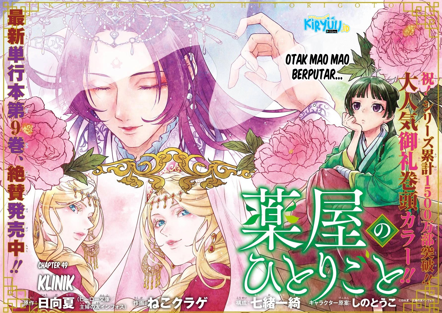 Kusuriya no Hitorigoto Chapter 49 Gambar 3