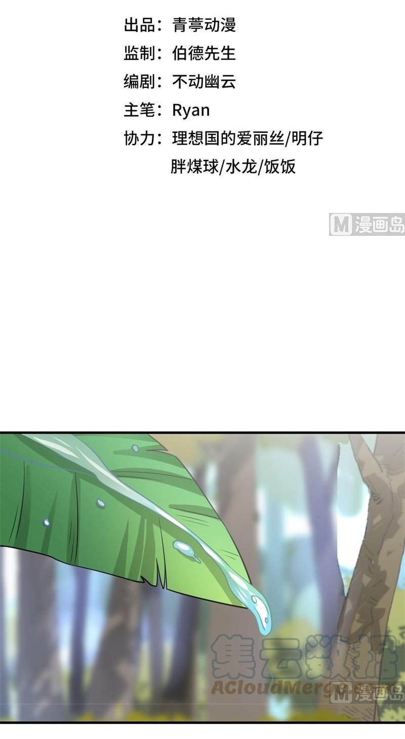 The Rest of My Life on the Desert Island Chapter 164 Gambar 3