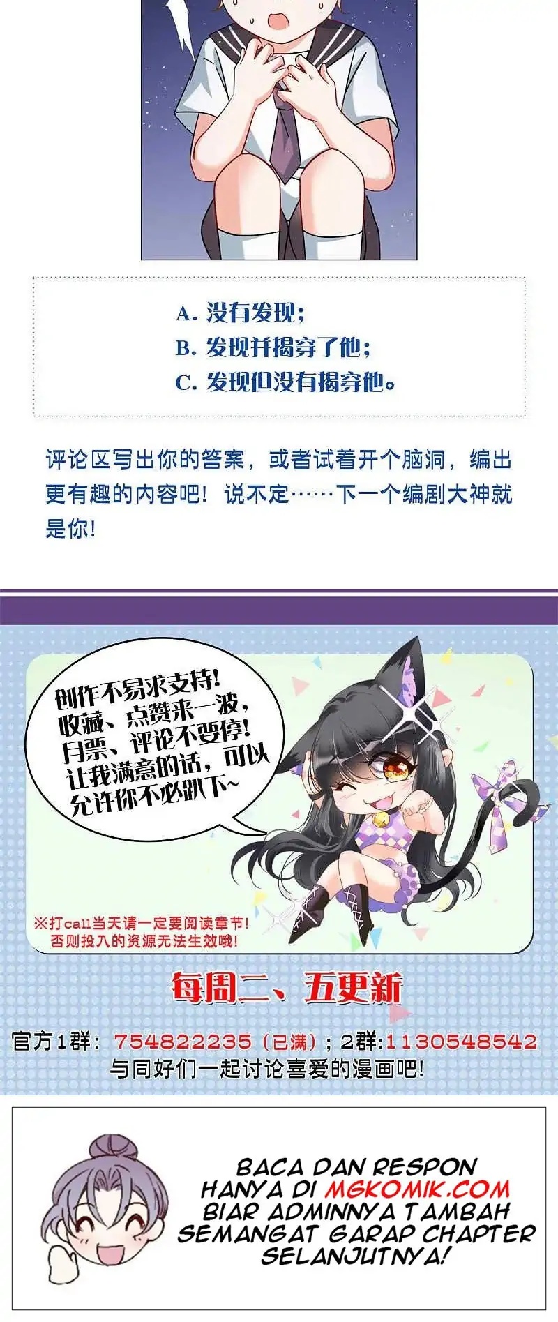 She Is Coming, Please Get Down! Chapter 71.3 Gambar 15