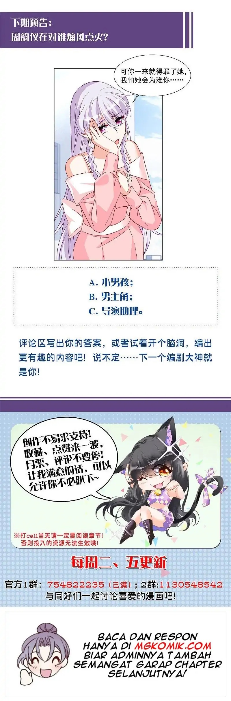 She Is Coming, Please Get Down! Chapter 71.1 Gambar 15