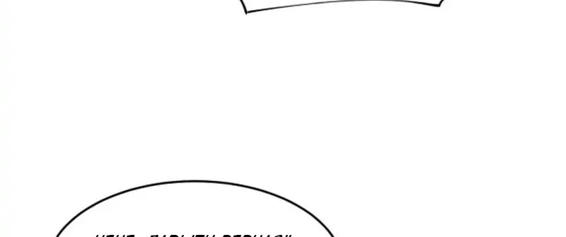 Manhua Pupillary Master Chapter 250 gambar nomor 2