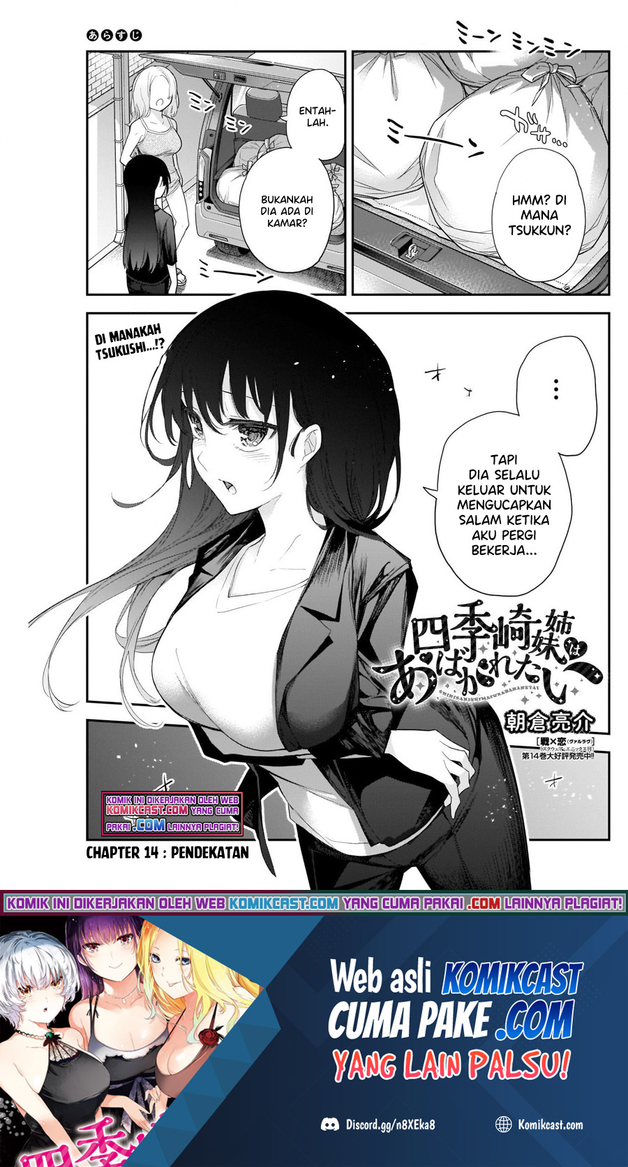 Manga Shikisaki Shimai Wa Abakaretai Chapter 14 gambar nomor 2