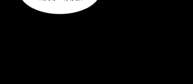 The Ghostly Doctor Chapter 460 Gambar 28