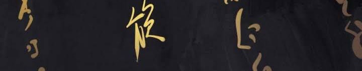 Apprentices Are All Female Devil Chapter 94 Gambar 5