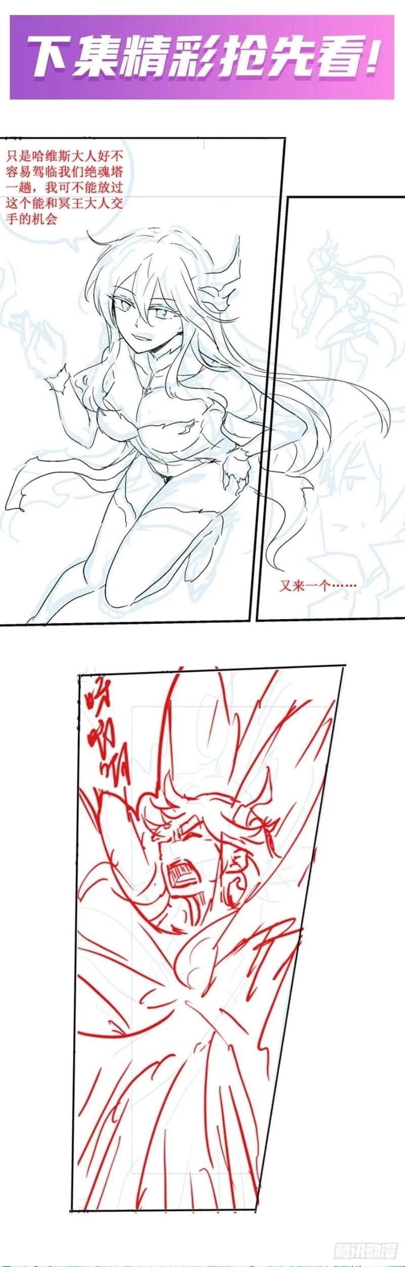 Wuxian Shitu Chapter 224 Gambar 28