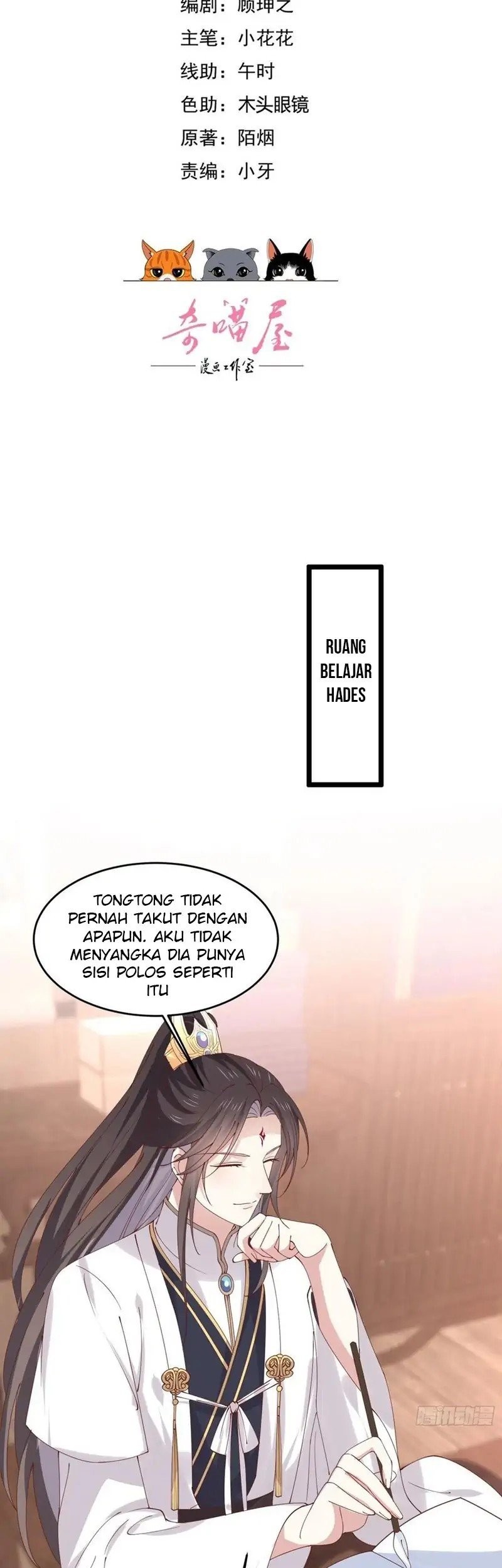 Pupillary Master Chapter 252 Gambar 3