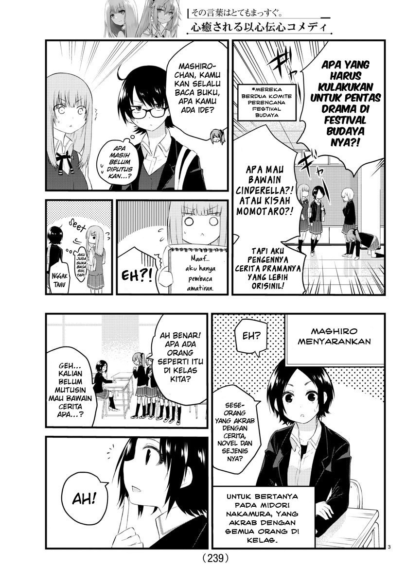 Koe ga dasenai Shoujo wa “Kanojo ga Yasashisugiru” to Omotte iru Chapter 46 Gambar 4