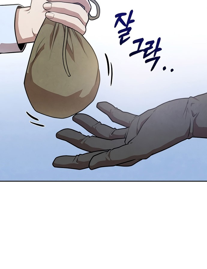 Legendary Youngest Son of the Marquis House Chapter 27 Gambar 3