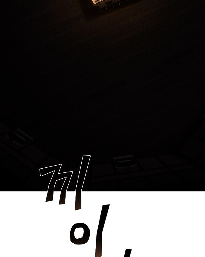 The Second Coming of Gluttony Chapter 107 Gambar 33