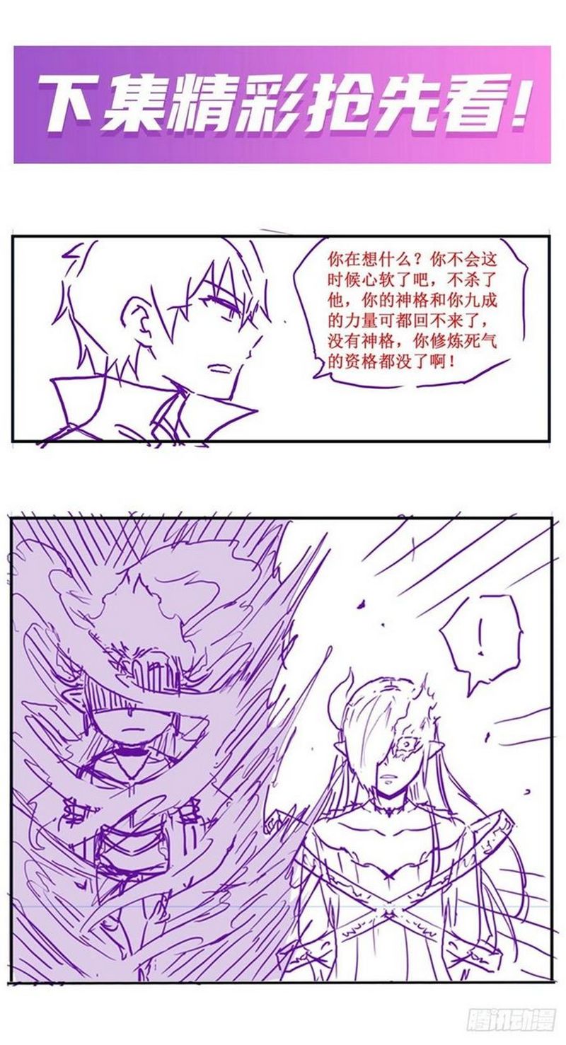 Wuxian Shitu Chapter 231 Gambar 26