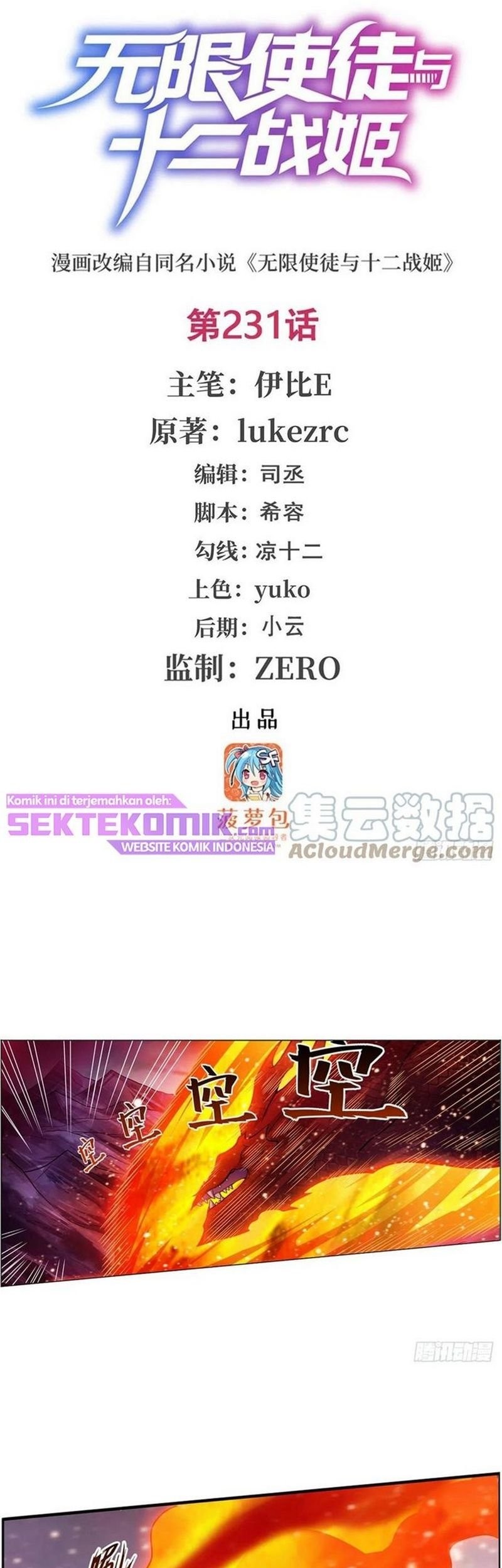 Manhua Wuxian Shitu Chapter 231 gambar nomor 2