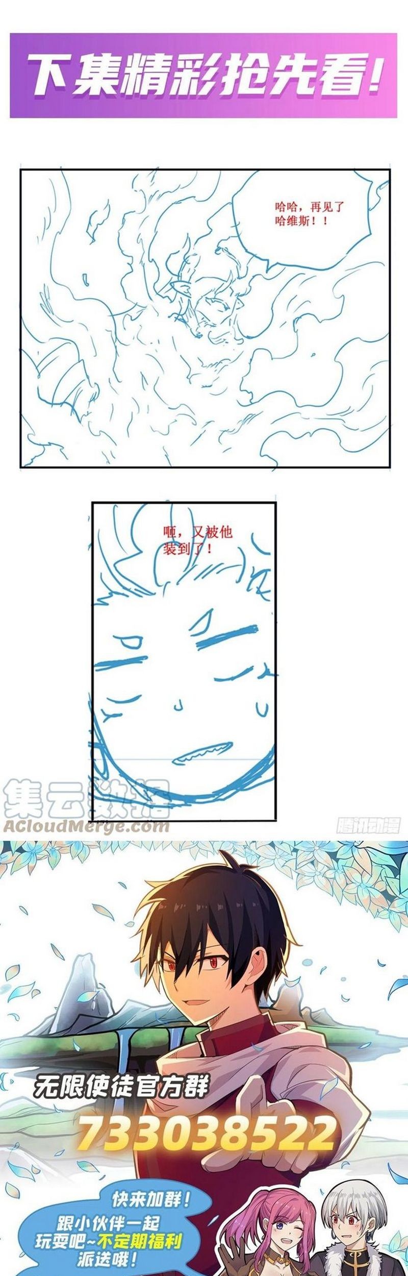 Wuxian Shitu Chapter 230 Gambar 26