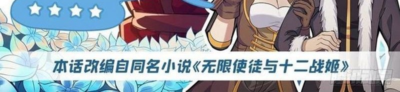 Wuxian Shitu Chapter 230 Gambar 27