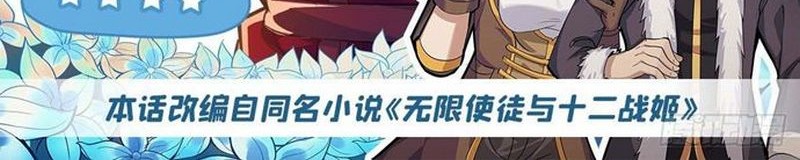 Wuxian Shitu Chapter 235 Gambar 27