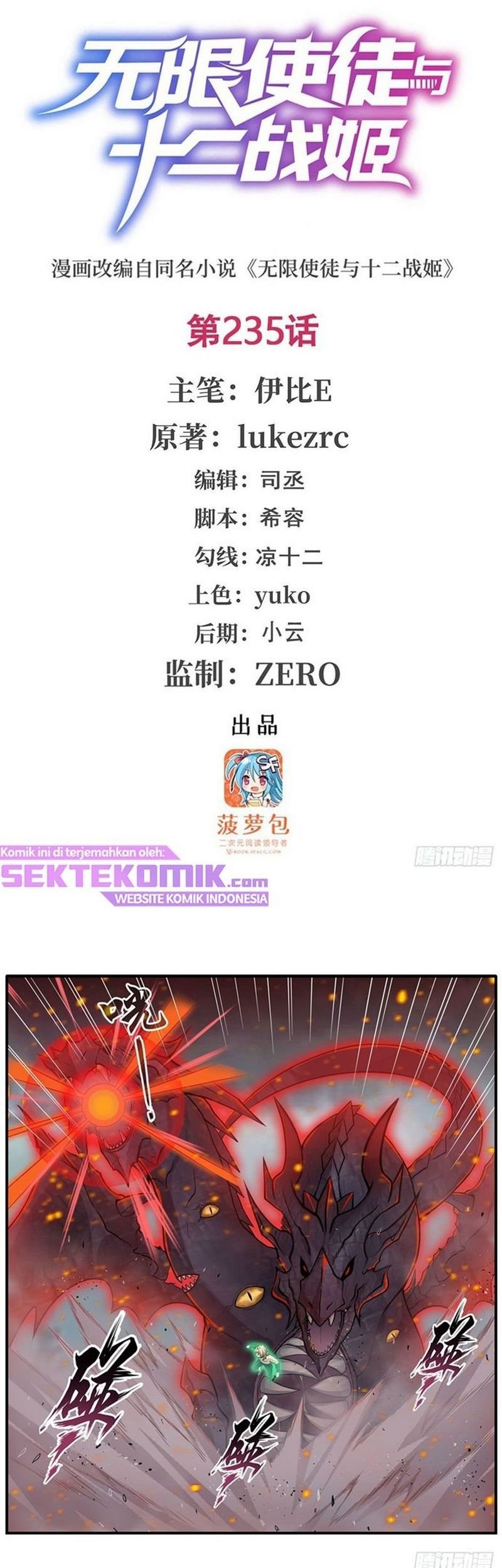 Manhua Wuxian Shitu Chapter 235 gambar nomor 2