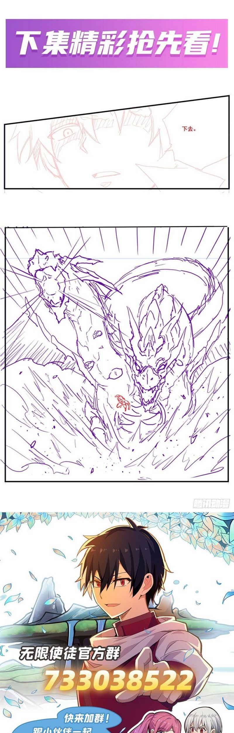 Wuxian Shitu Chapter 234 Gambar 26