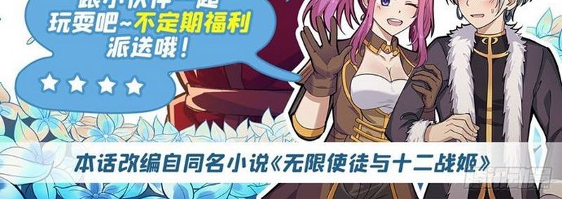 Wuxian Shitu Chapter 234 Gambar 27