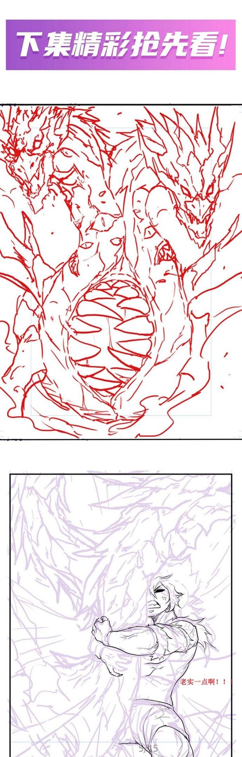 Wuxian Shitu Chapter 233 Gambar 26