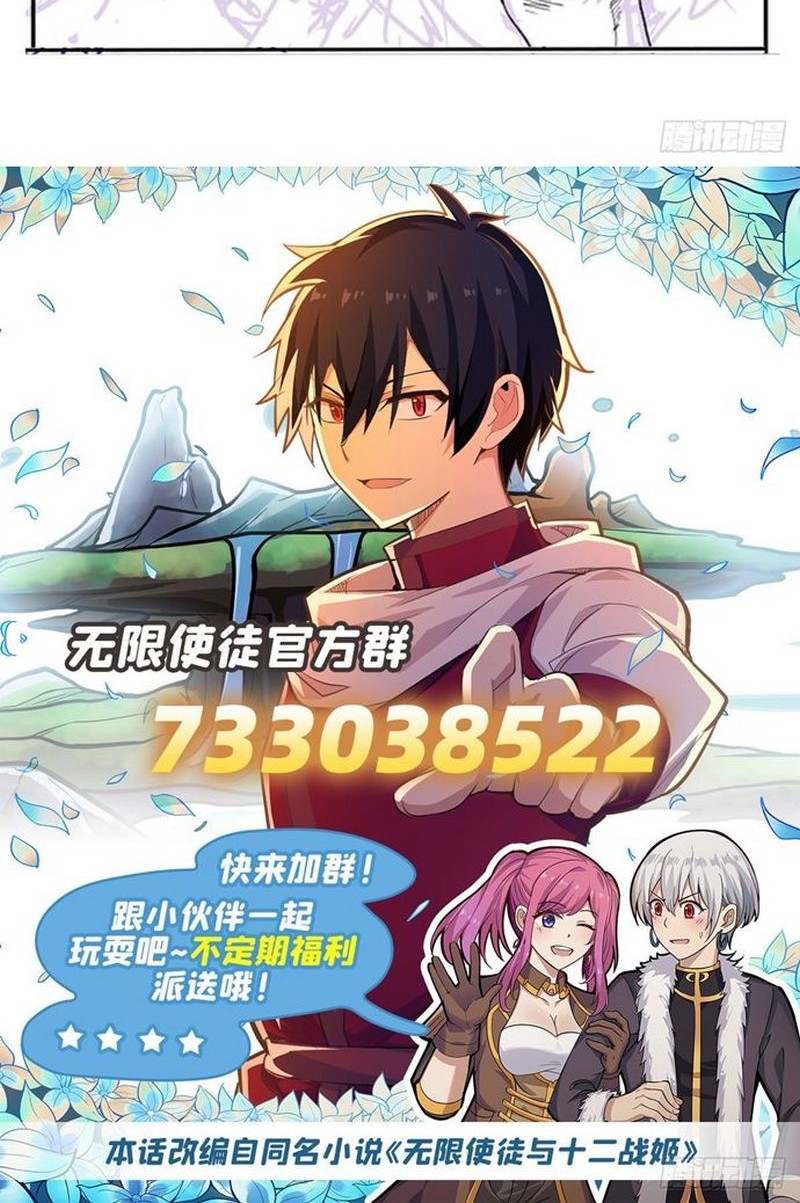 Wuxian Shitu Chapter 233 Gambar 27