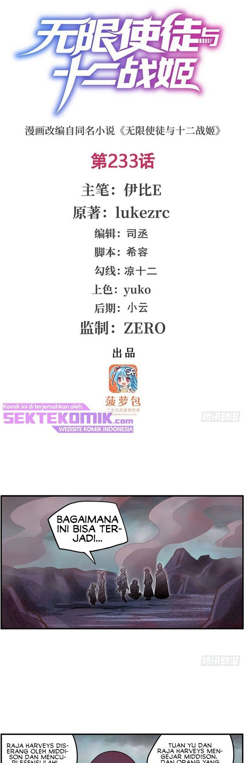 Manhua Wuxian Shitu Chapter 233 gambar nomor 2