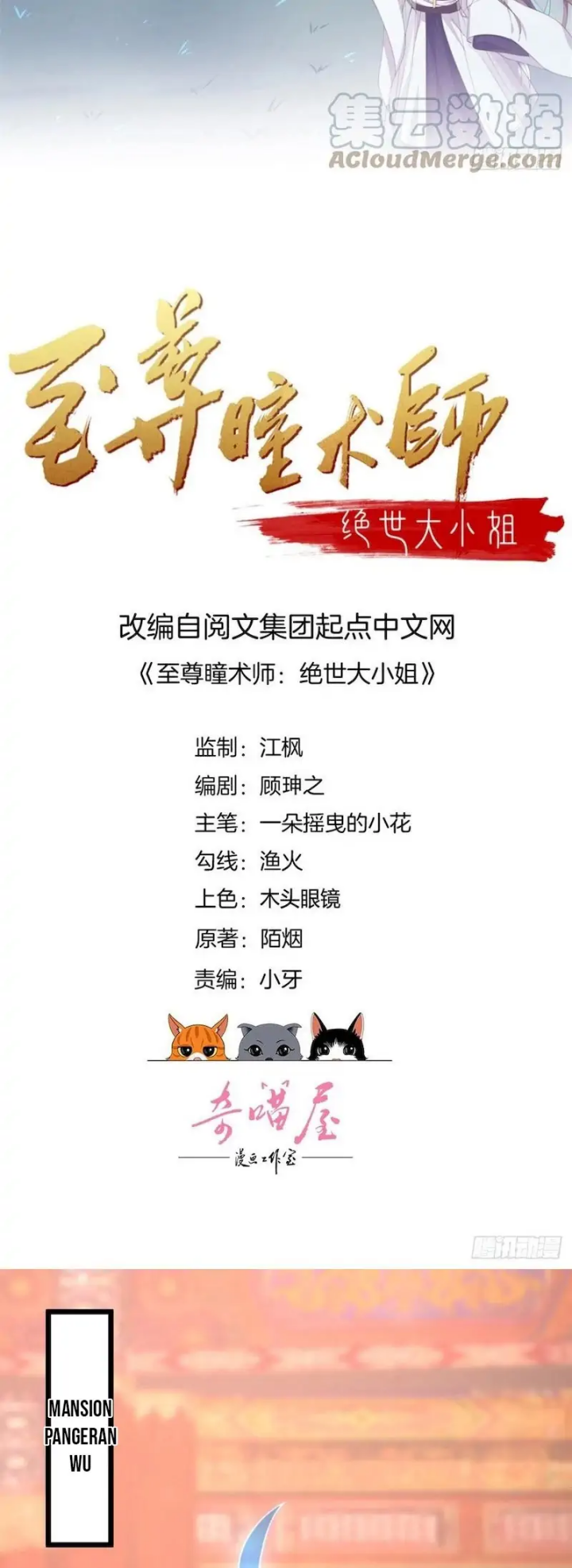 Manhua Pupillary Master Chapter 284 gambar nomor 2