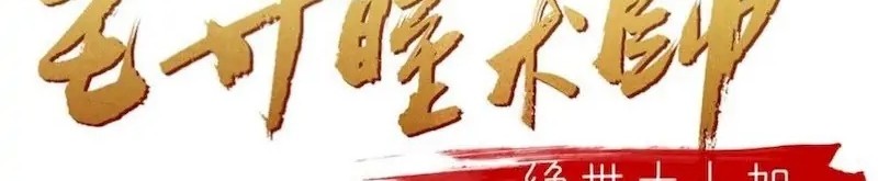 Manhua Pupillary Master Chapter 283 gambar nomor 2