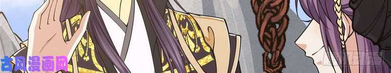 Keep A Low Profile, Sect Leader Chapter 70 Gambar 30