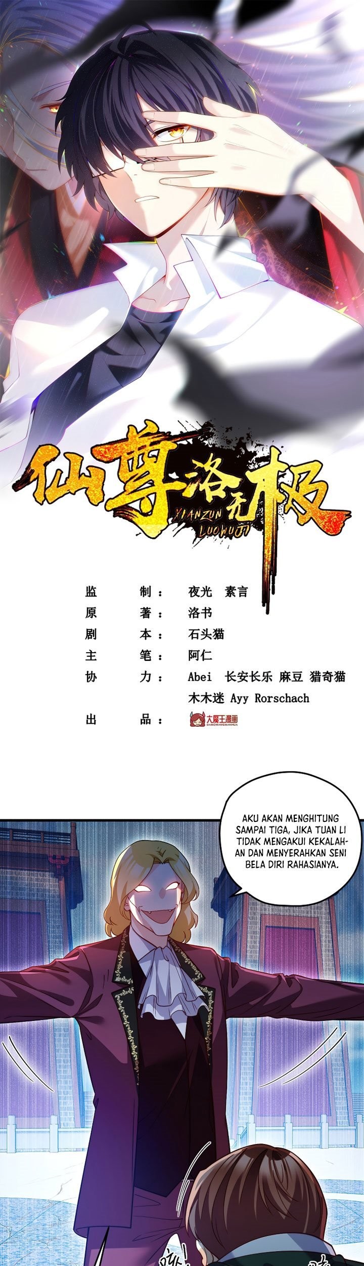 Manhua Xianzun Luowuji Chapter 119 gambar nomor 2