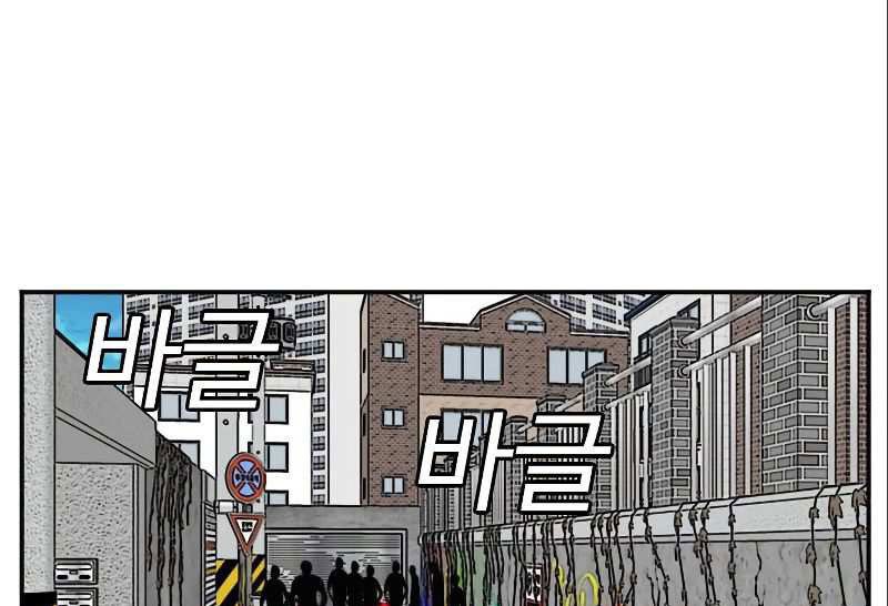 A Bad Person Chapter 77 Gambar 45