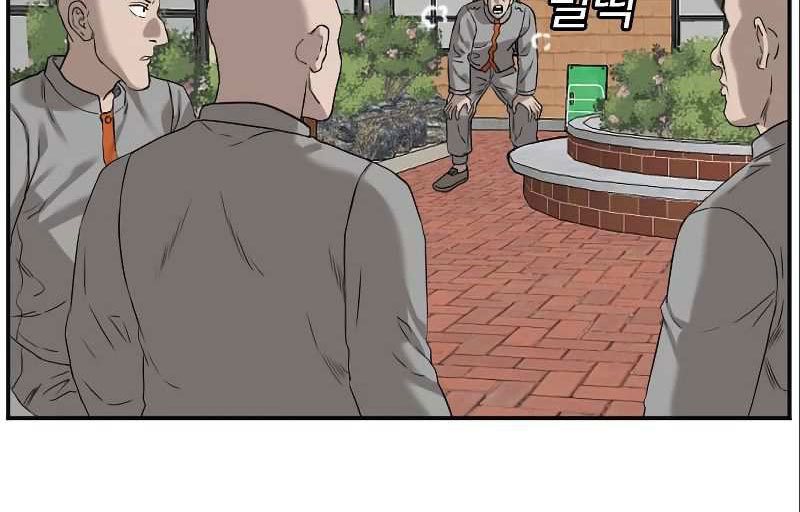 A Bad Person Chapter 77 Gambar 80