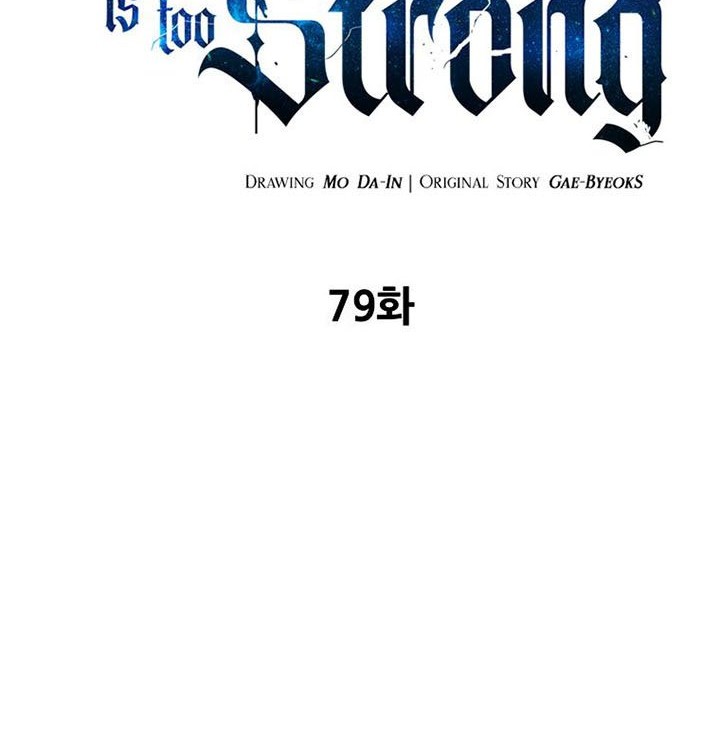 My Dad Is Too Strong Chapter 79 Gambar 15