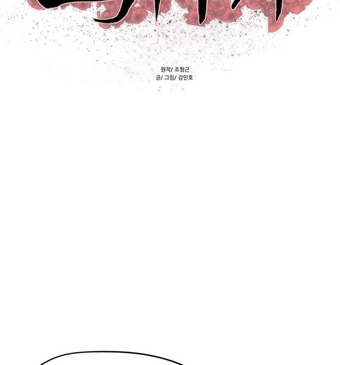 Escort Warrior Chapter 97 Gambar 5