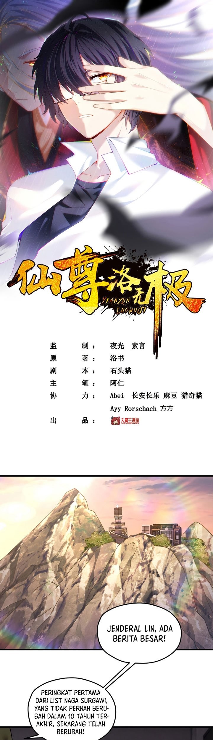 Manhua Xianzun Luowuji Chapter 120 gambar nomor 2