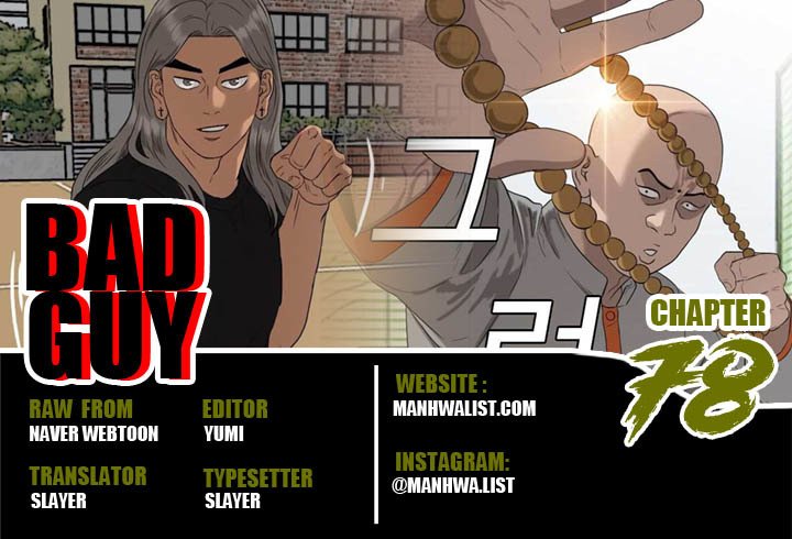 Komik A Bad Person Chapter 78 gambar nomor 1