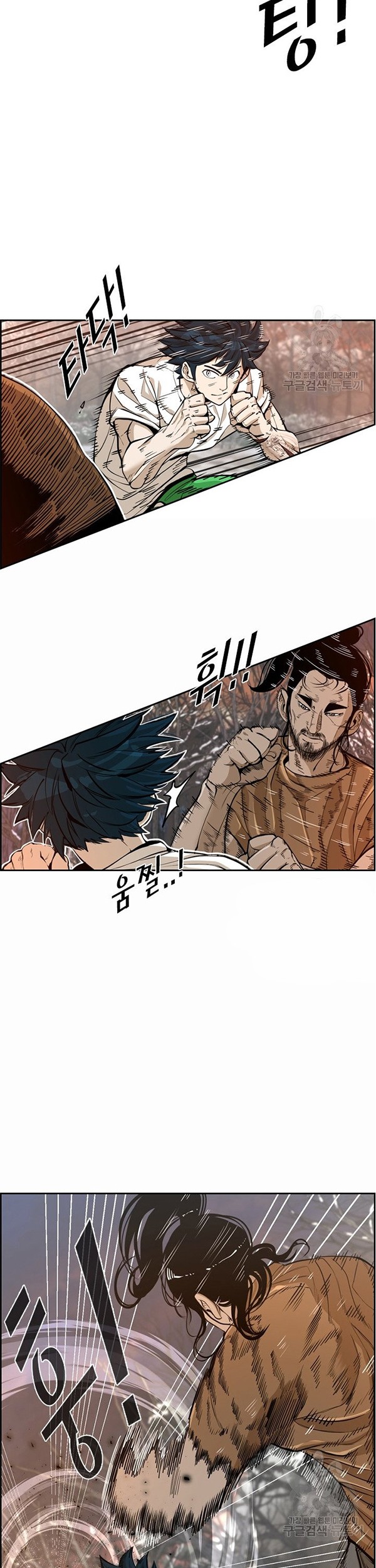 Shark Chapter 234.1 Gambar 8