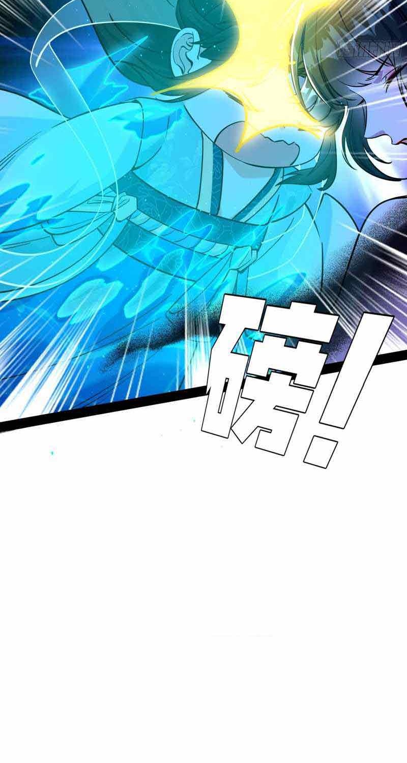 I’m An Evil God Chapter 219 Gambar 18