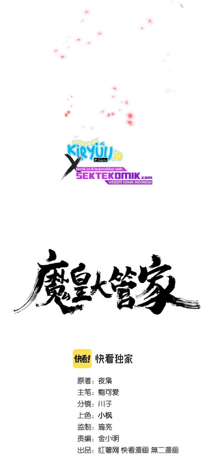 Magic Emperor Chapter 281 Gambar 3