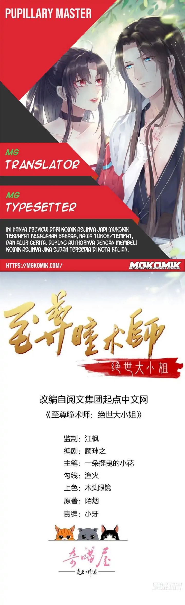 Komik Pupillary Master Chapter 286 gambar nomor 1