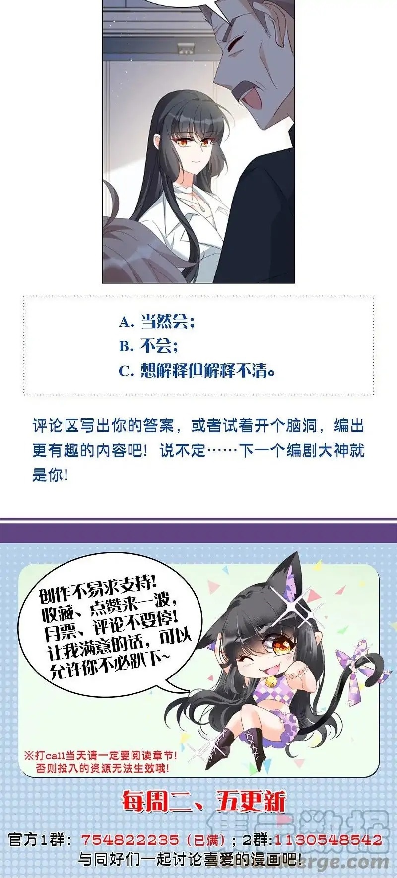 She Is Coming, Please Get Down! Chapter 74.2 Gambar 15