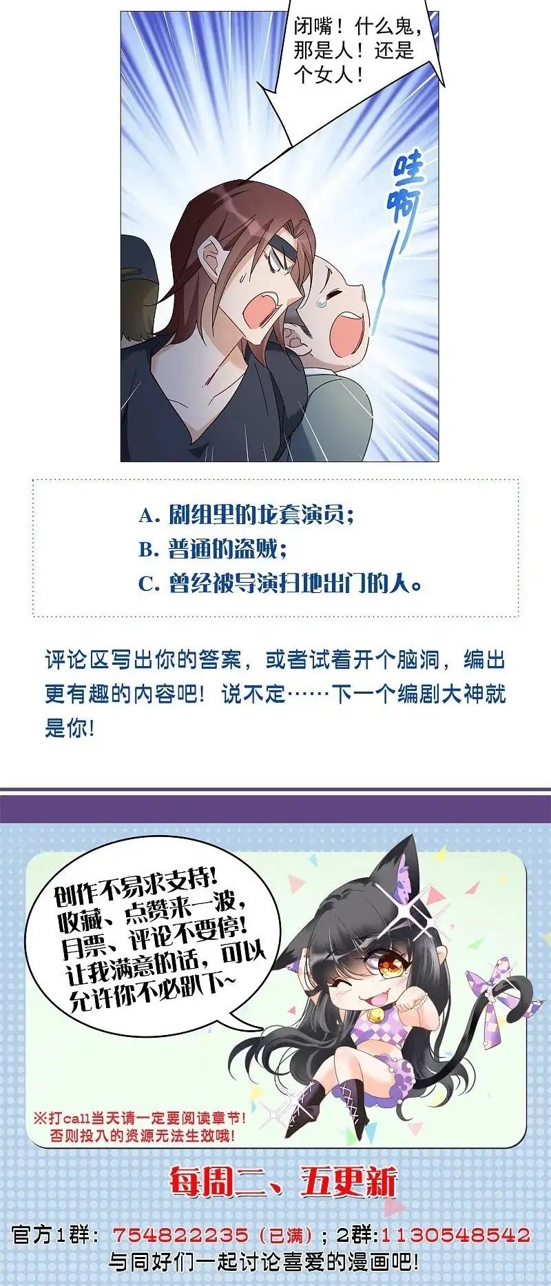 She Is Coming, Please Get Down! Chapter 74.1 Gambar 15