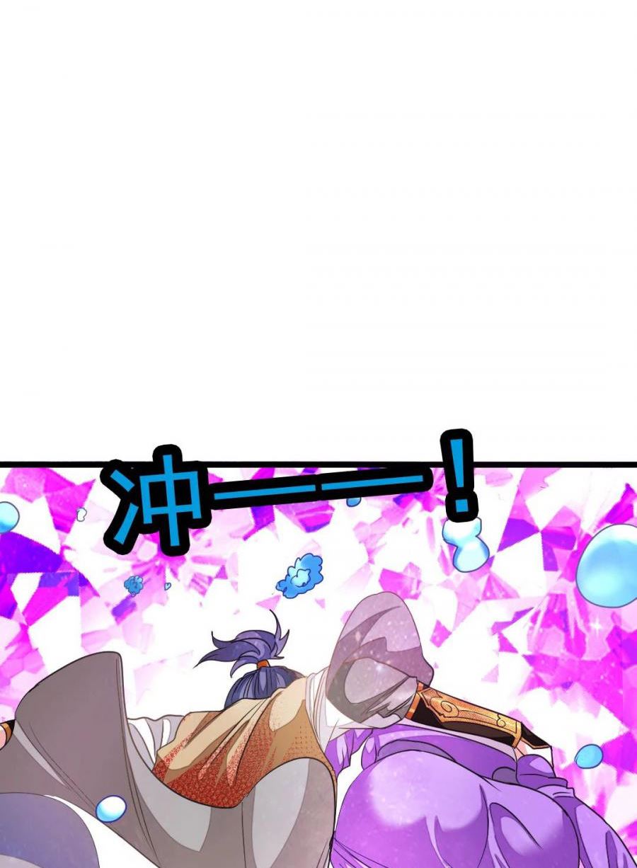 Jiuyang Shenwang Chapter 165 Gambar 34