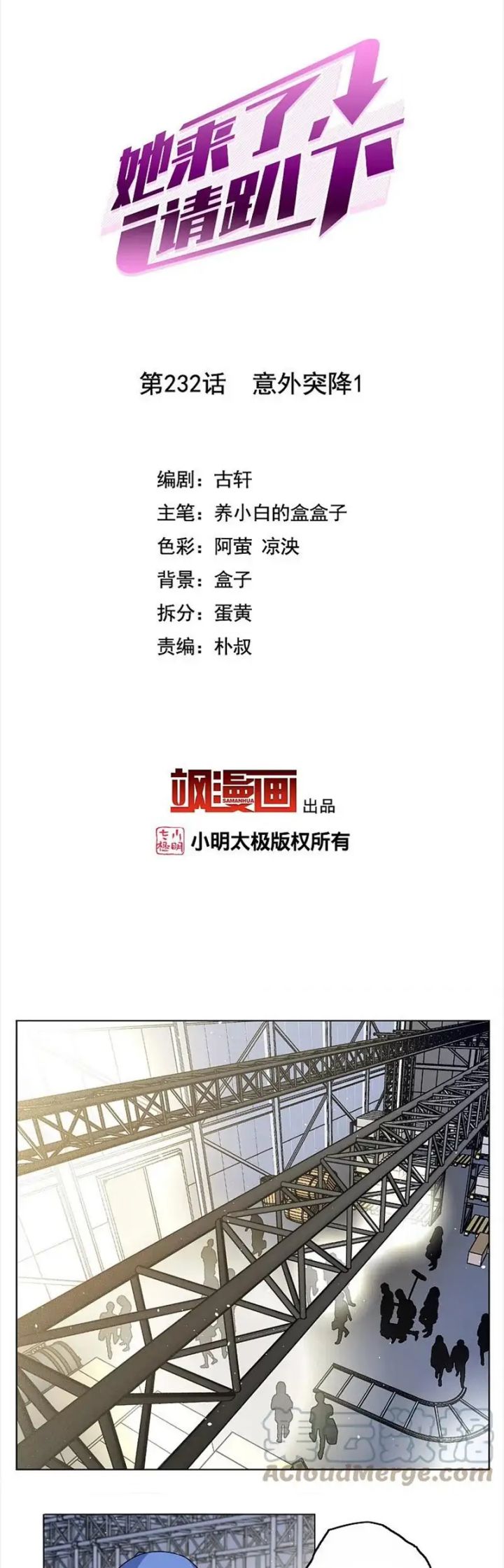 Manhua She Is Coming, Please Get Down! Chapter 75.1 gambar nomor 2