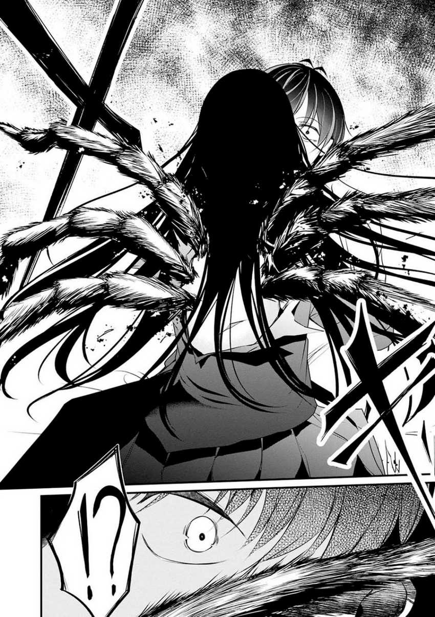 Namae no nai kaibutsu Chapter 46 Gambar 11