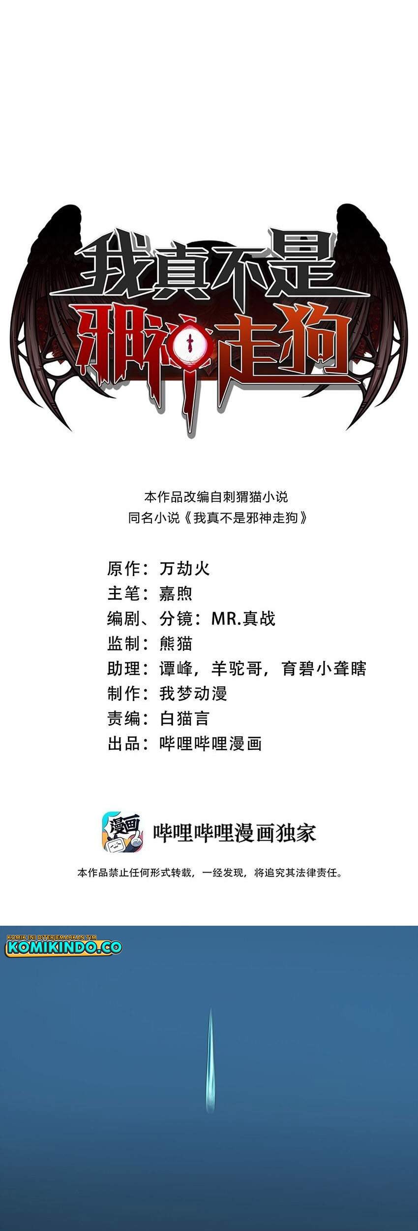 Manhua I’m Really Not The Demon God’s Lackey Chapter 50 gambar nomor 2