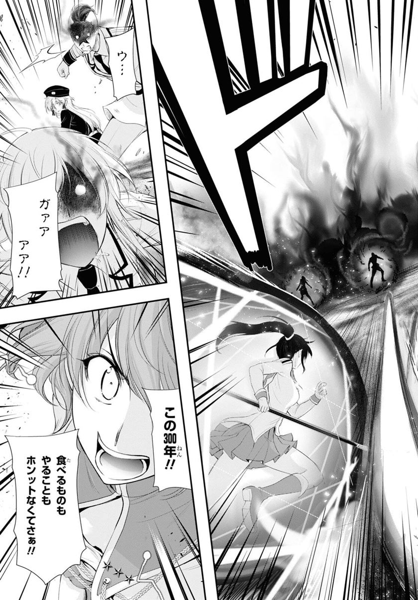 Plunderer Chapter 76 Gambar 22