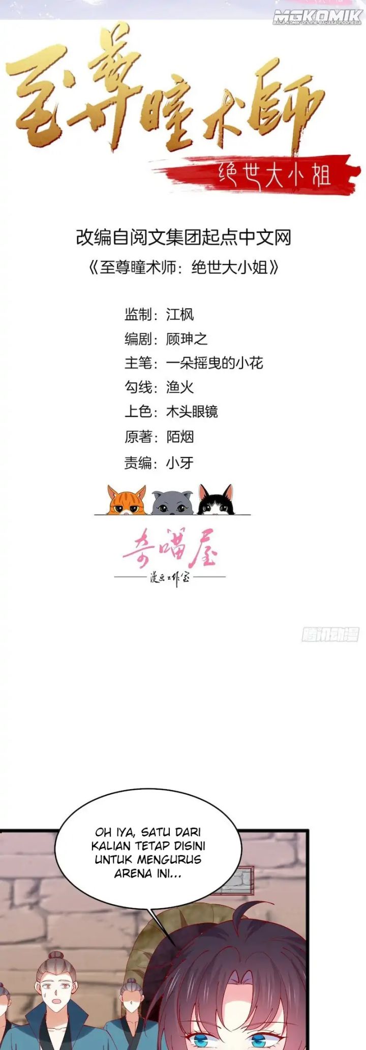 Manhua Pupillary Master Chapter 288 gambar nomor 2