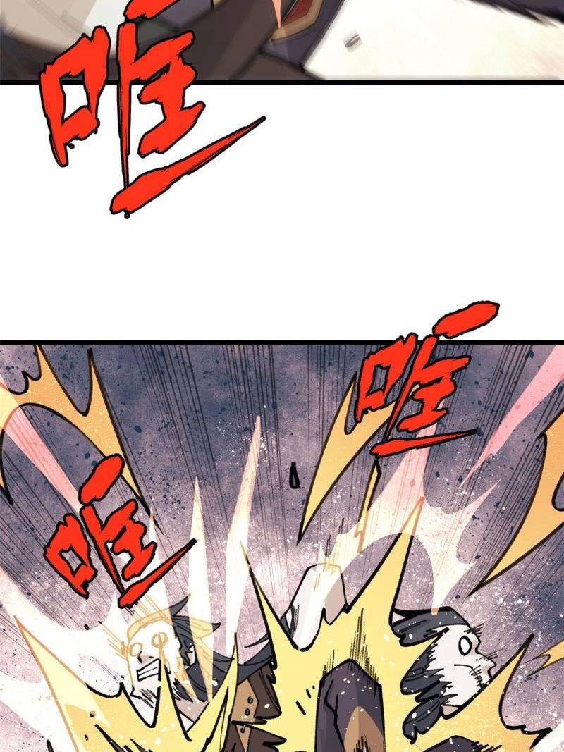 All Hail the Sect Leader Chapter 143 Gambar 18