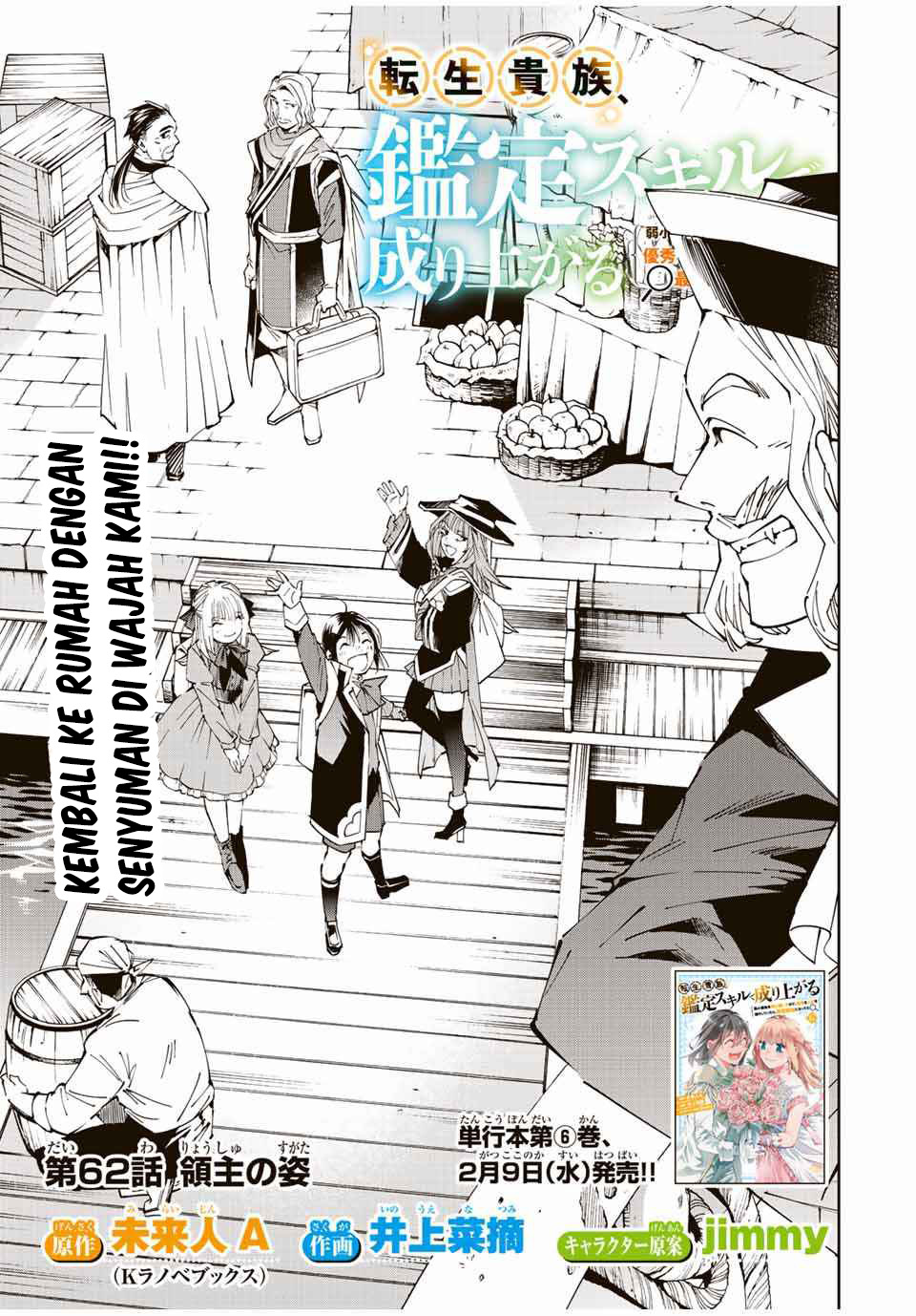 Manga Reincarnated as an Aristocrat with an Appraisal Skill Chapter 62 gambar nomor 2